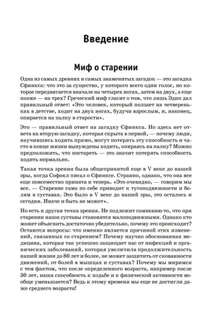 Искусство не стареть ISBN 9785446115211