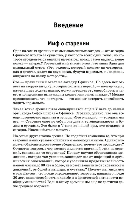 Искусство не стареть ISBN 9785446115211