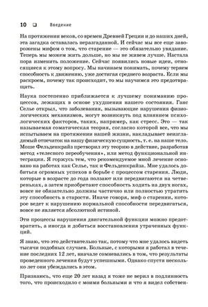 Искусство не стареть ISBN 9785446115211