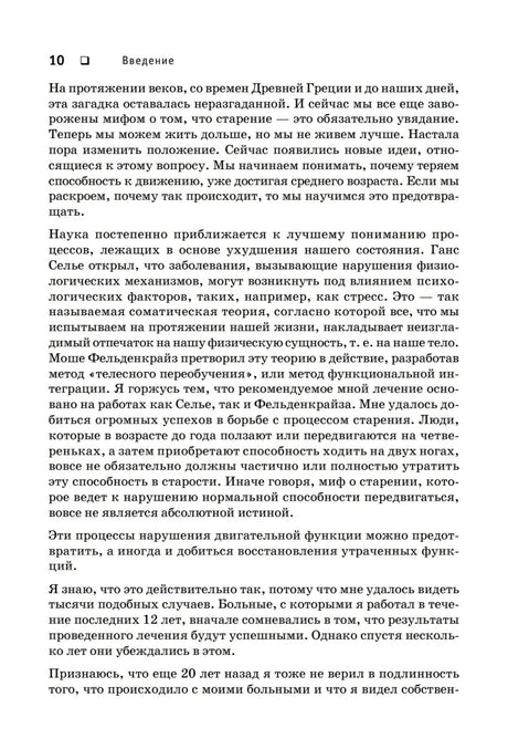 Искусство не стареть ISBN 9785446115211