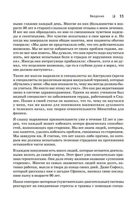 Искусство не стареть ISBN 9785446115211
