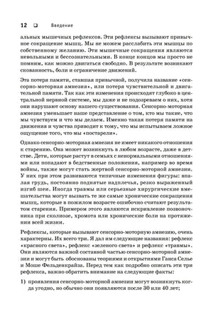 Искусство не стареть ISBN 9785446115211
