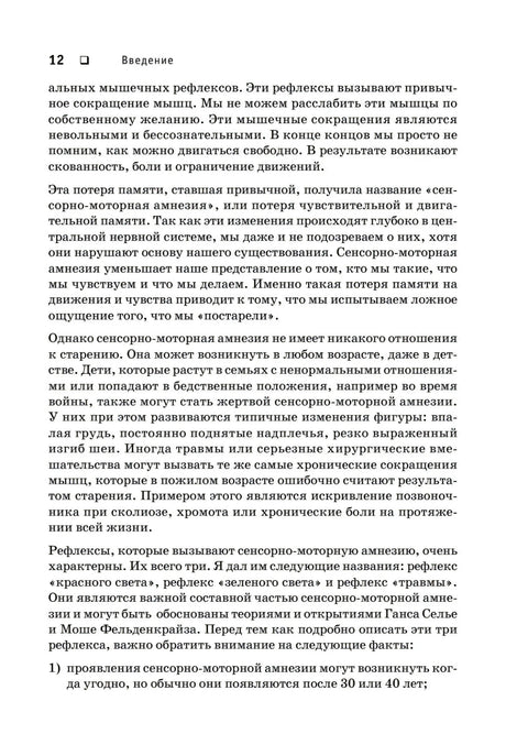 Искусство не стареть ISBN 9785446115211
