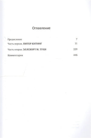 Источник (комплект из 2-х книг) 978-5-9614-6537-2 - 1