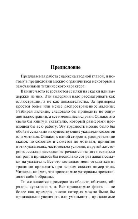 Страница предисловия с началом текста