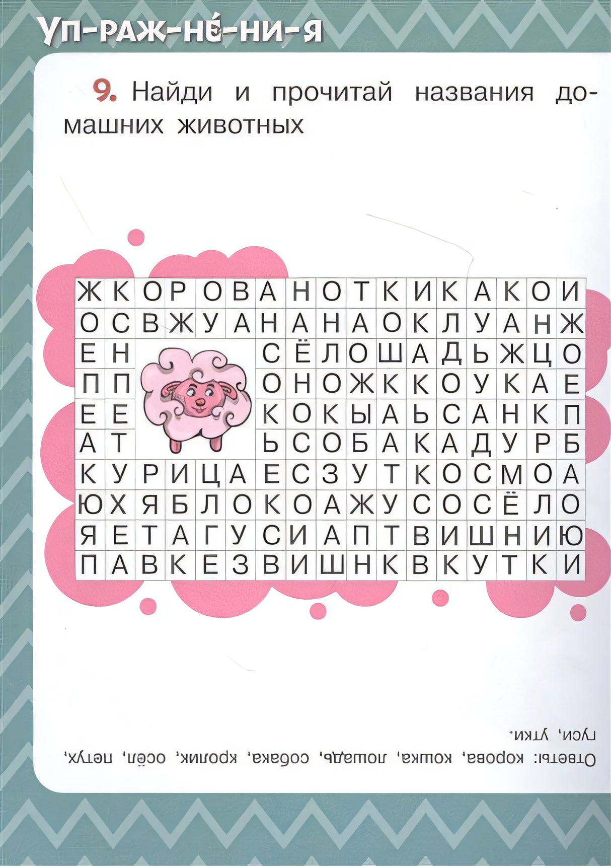 Истории про дядю Федора, Матроскина и Шарика 978-5-17-135794-8 - 2