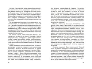 История, конца которой нет (нов.оф.) 9785389144743