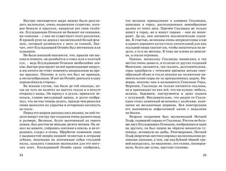 История, конца которой нет (нов.оф.) 9785389144743