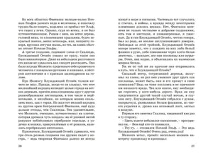 История, конца которой нет (нов.оф.) 9785389144743