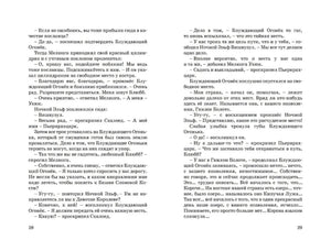 История, конца которой нет (нов.оф.) 9785389144743