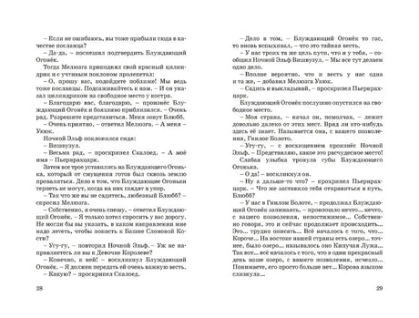 История, конца которой нет (нов.оф.) 9785389144743