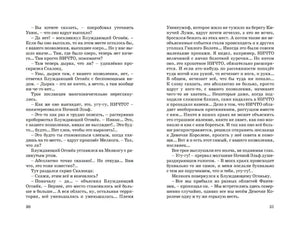 История, конца которой нет (нов.оф.) 9785389144743