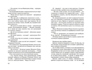 История, конца которой нет (нов.оф.) 9785389144743