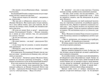 История, конца которой нет (нов.оф.) 9785389144743