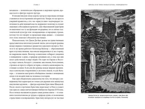 Разворот страниц 68–69 второй главы с текстом и гравюрой кладбища