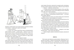 История одной девочки null - 4