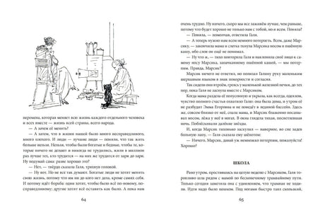 История одной девочки null - 4