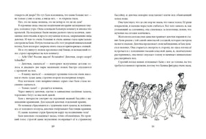 История одной девочки null - 3