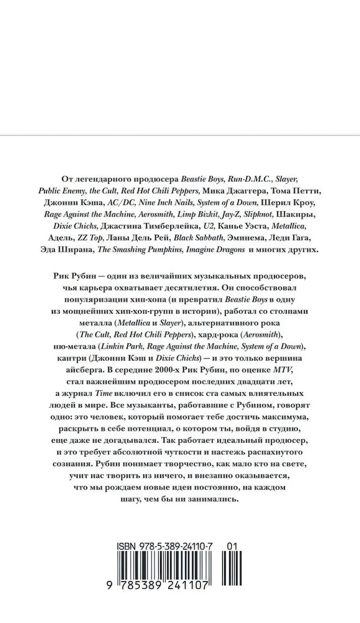 Из ничего: искусство создавать искусство null - 1
