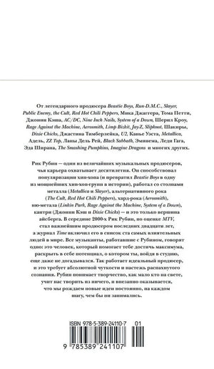 Из ничего: искусство создавать искусство null - 1