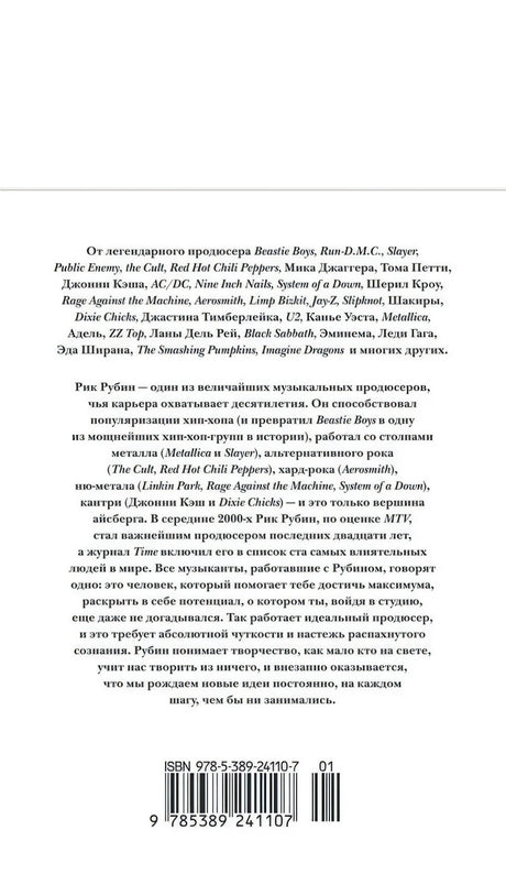 Из ничего: искусство создавать искусство null - 1