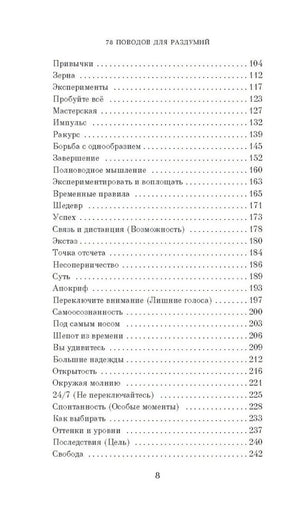Из ничего: искусство создавать искусство null - 2