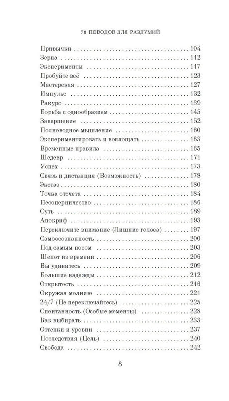Из ничего: искусство создавать искусство null - 2