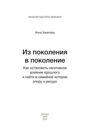 Титульная страница с автором, названием книги, подзаголовком, городом и годом
