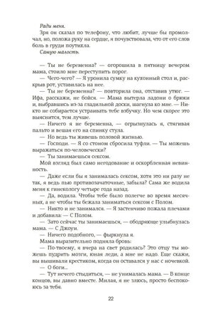 Изображение к книге "Изменить 6-го"