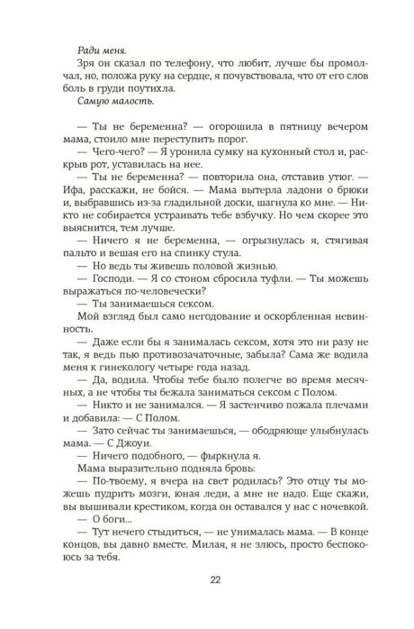 Изображение к книге "Изменить 6-го"