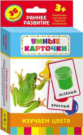 Обложка Изучаем цвета (Разв. карточки 3+) null