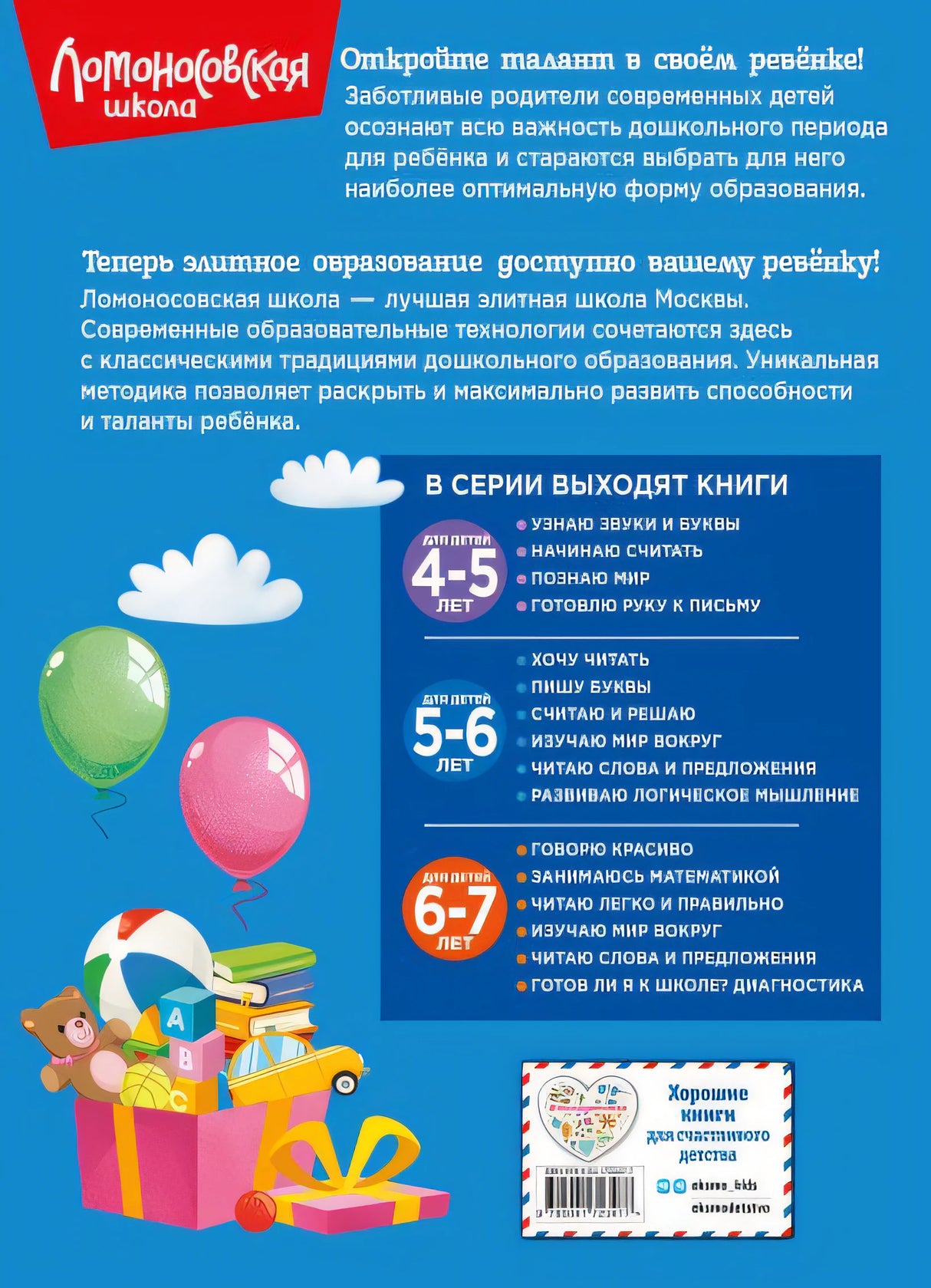 Изучаю мир вокруг: для детей 5-6 лет (новое оформление) 978-5-04-172347-7 - 0