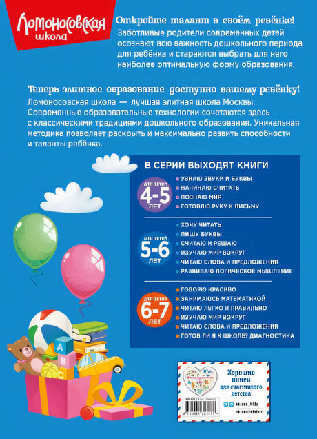 Изучаю мир вокруг: для детей 5-6 лет (новое оформление) 978-5-04-172347-7 - 0
