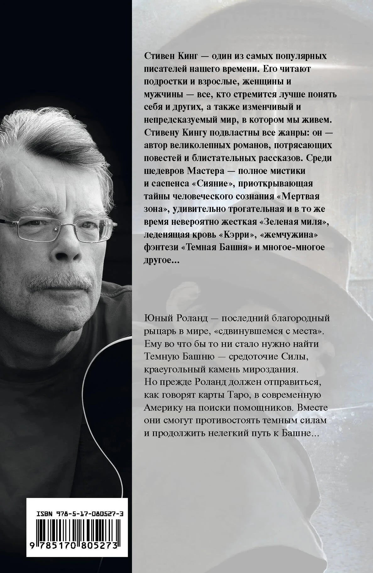 Извлечение троих 9785170805273