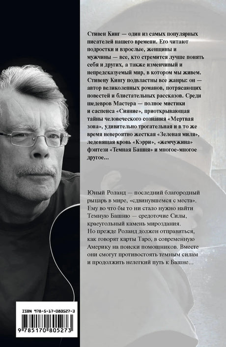 Извлечение троих 9785170805273