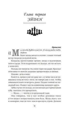 Извращенное королевство null - 6