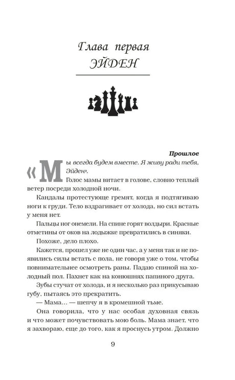 Извращенное королевство null - 6