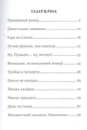 К доске пойдет… Василькин! 9785000836996