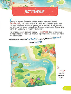 Шиманская В. Тетрадь-практикум. Что на самом деле нужно уметь 978-5-353-10748-4 - 1