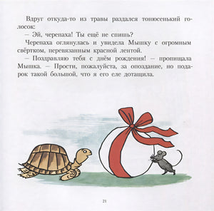 Кабанёнок Кузя 978-5-00041-320-3 - 2