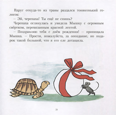 Кабанёнок Кузя 978-5-00041-320-3 - 2