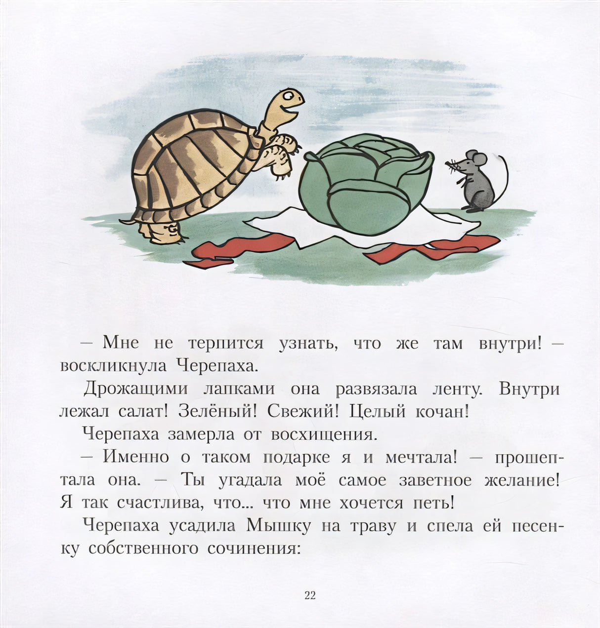 Кабанёнок Кузя 978-5-00041-320-3 - 3
