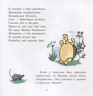 Кабанёнок Кузя 978-5-00041-320-3 - 4