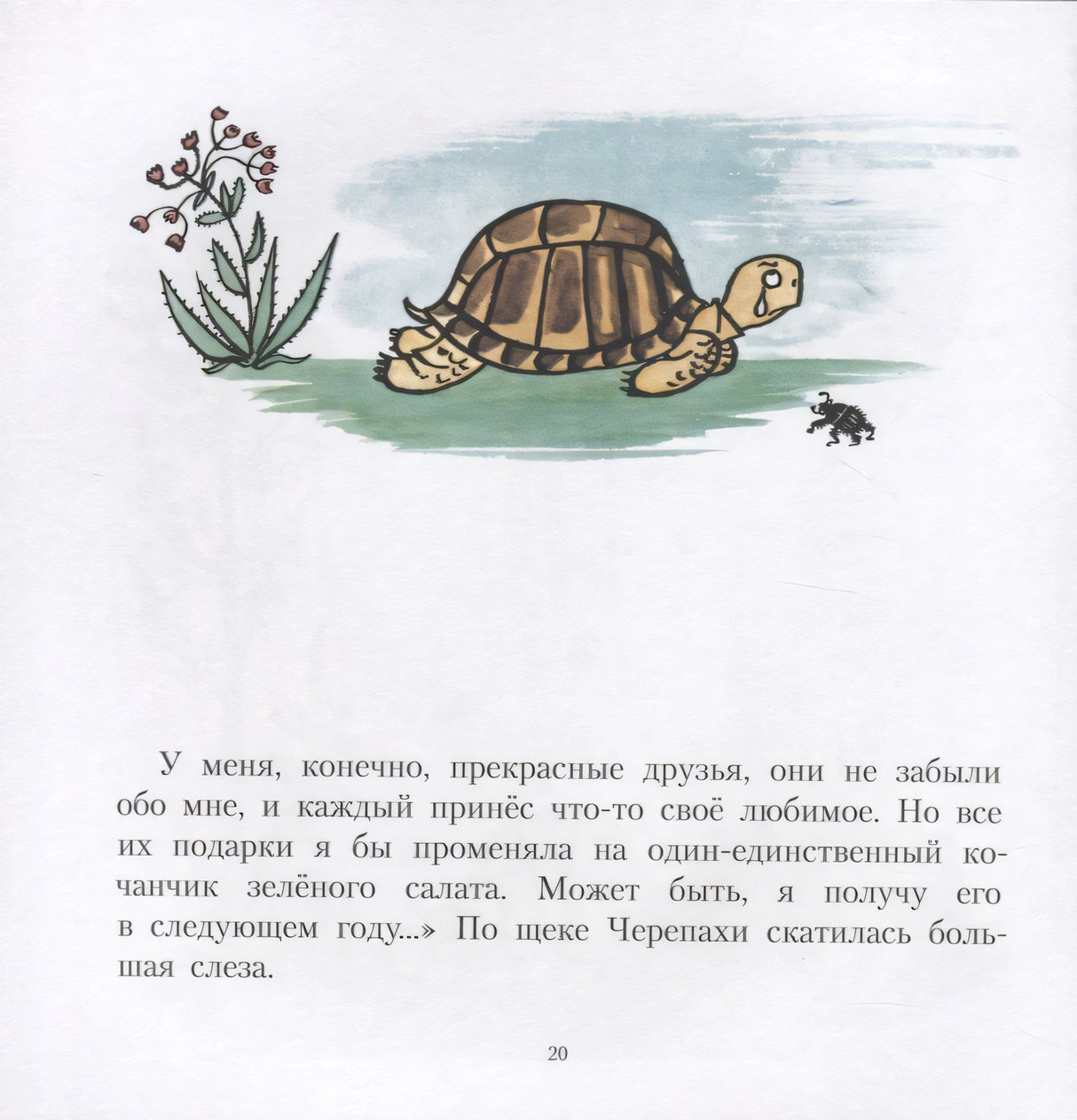 Кабанёнок Кузя 9785000413203