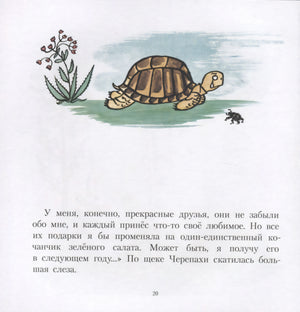 Кабанёнок Кузя 9785000413203