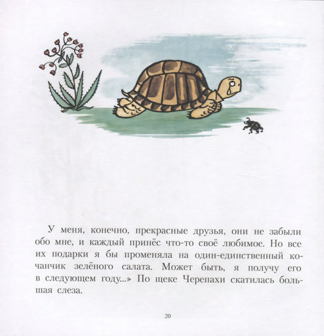 Кабанёнок Кузя 9785000413203