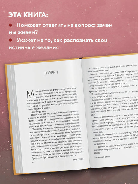 Кафе на краю земли. Возвращение в кафе. Два бестселлера под одной обложкой 3337841782329, 978-5-04-119549-6, 9000078417824 - 4