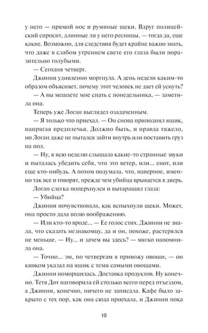Кафе Пряная тыква null - 6