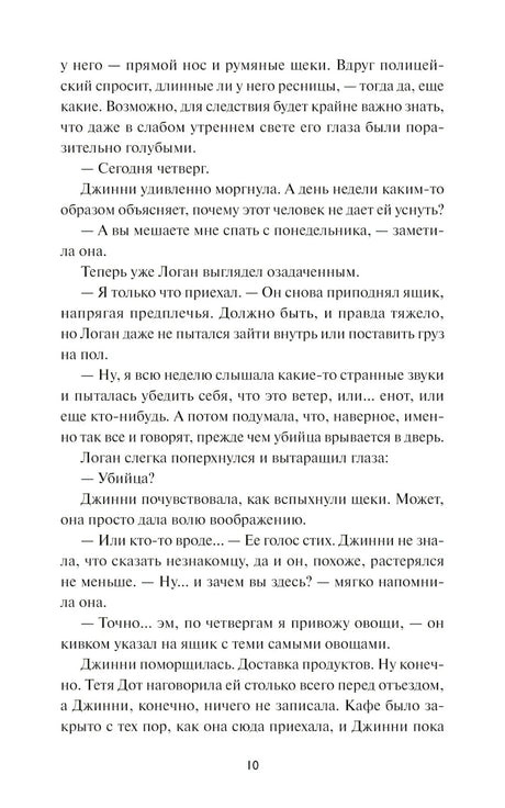 Кафе Пряная тыква null - 6