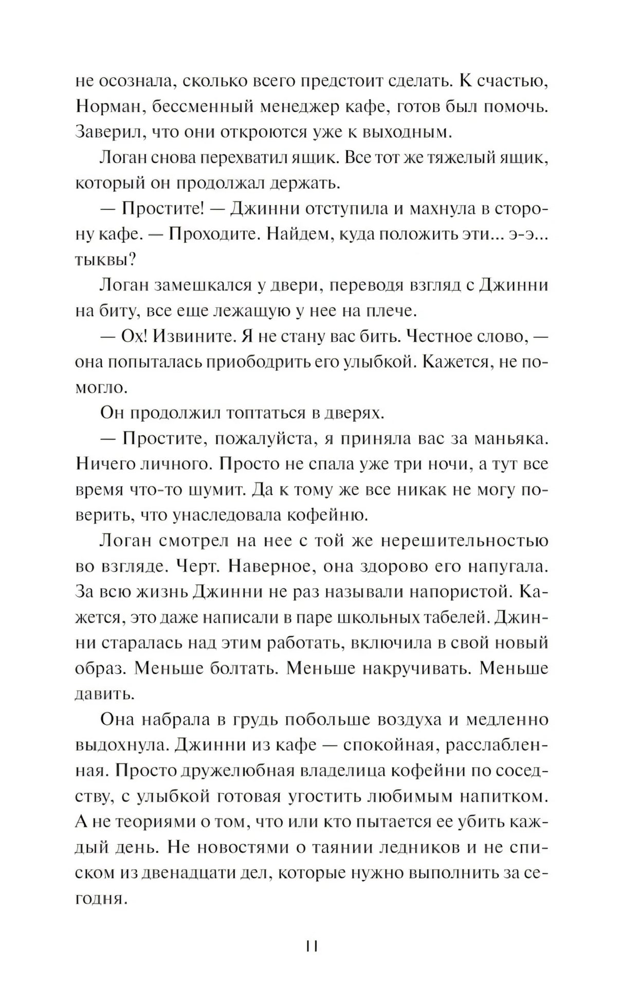 Кафе Пряная тыква null - 7